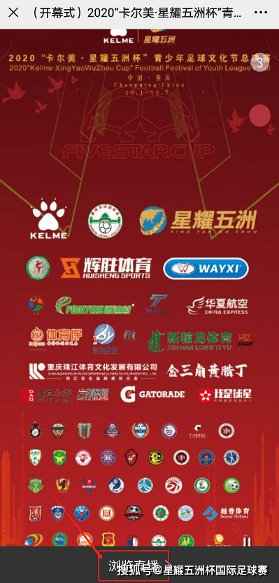 梅州vs广州球票直播视频,一场粤式德比的全攻略 梅州vs广州球票直播视频,一场粤式德比的全攻略